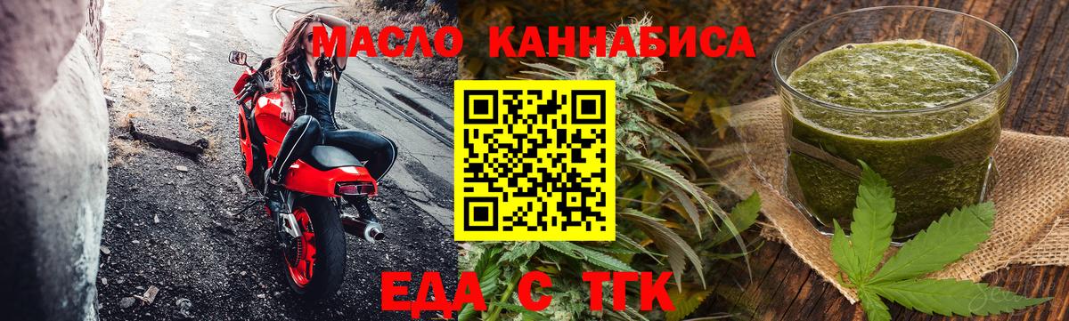 Canna-Cookies конопля  Вход с VPN  Петропавловск-Камчатский 