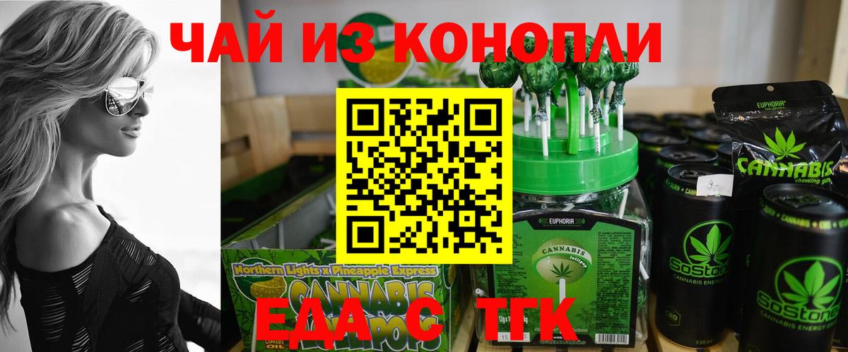 Cannafood конопля Петропавловск-Камчатский