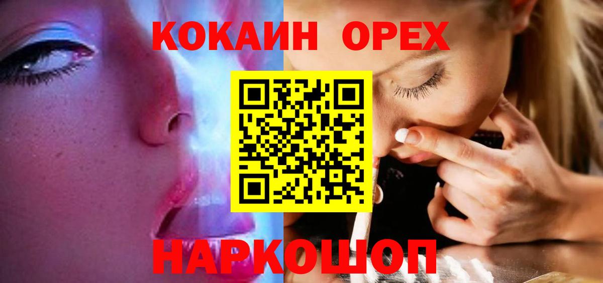 продажа наркотиков  Кокаин VHQ  Вход с VPN  COCAIN  COCAIN Боливия  Петропавловск-Камчатский 