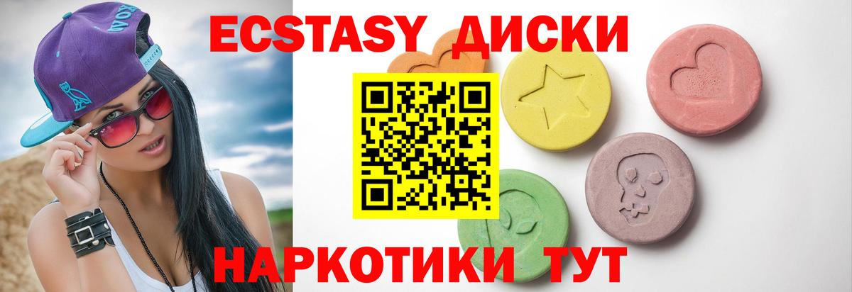 ЭКСТАЗИ 300 mg Петропавловск-Камчатский