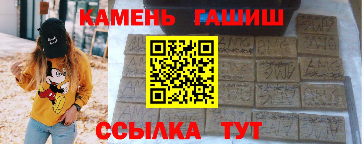 ГАШ  ГАШ 40% ТГК  Гашиш AMNESIA HAZE  Вход с VPN  Петропавловск-Камчатский 