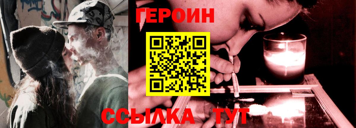 Петропавловск-Камчатский  Героин Афган  Вход с VPN 