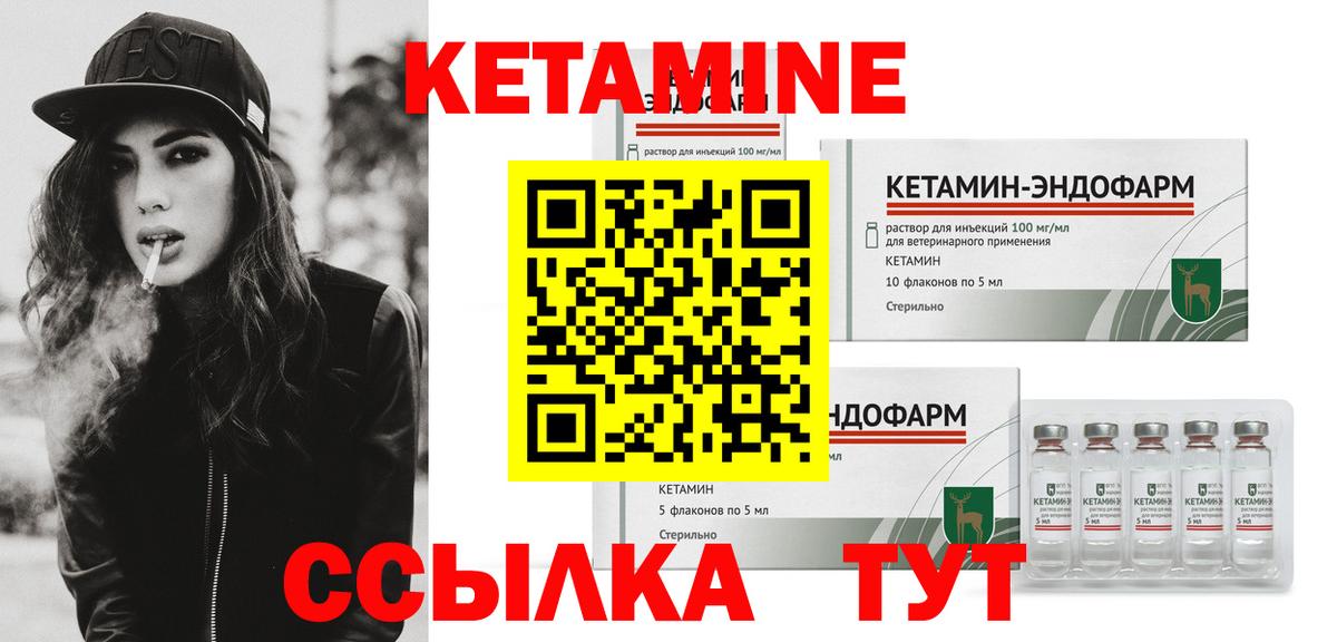 Кетамин VHQ Петропавловск-Камчатский