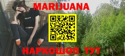 каннабис Пенза