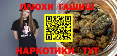 гашишное масло Первоуральск
