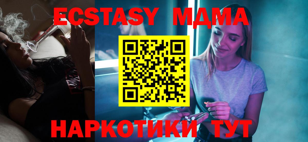 МДМА VHQ  MDMA Molly  Вход с VPN  Петропавловск-Камчатский 