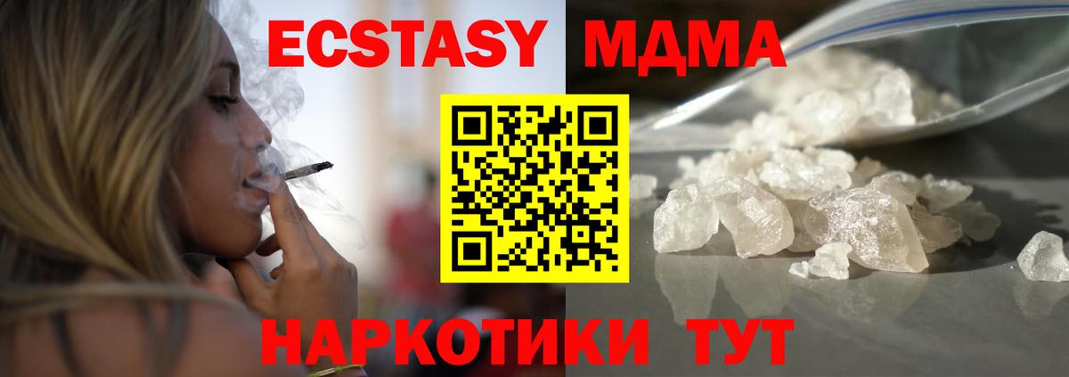 МДМА crystal Петропавловск-Камчатский
