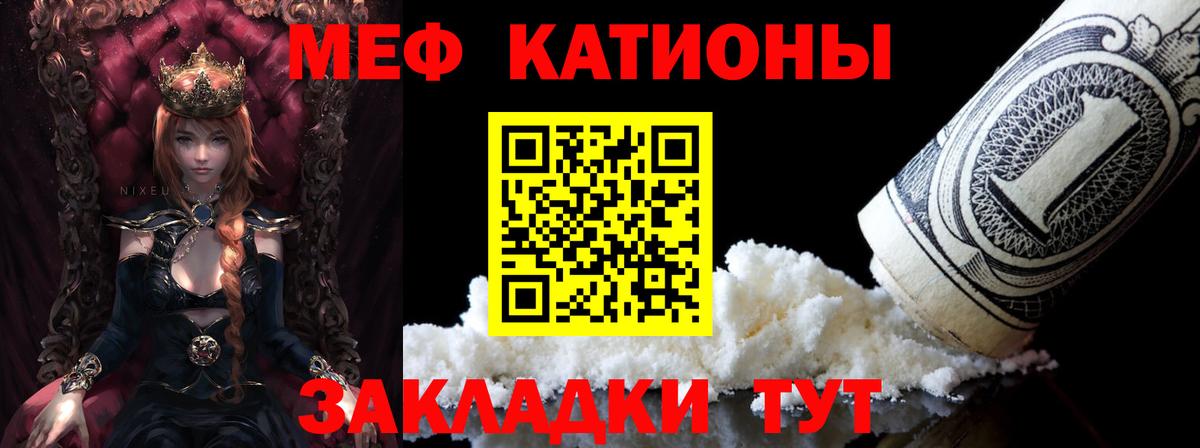 МЕФ mephedrone  МЯУ-МЯУ кристаллы  МЕФ  Меф  Вход с VPN  Петропавловск-Камчатский 