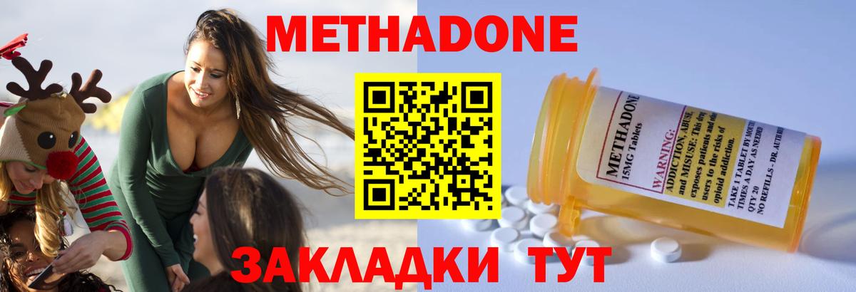 Петропавловск-Камчатский  МЕТАДОН белоснежный  Вход с VPN 