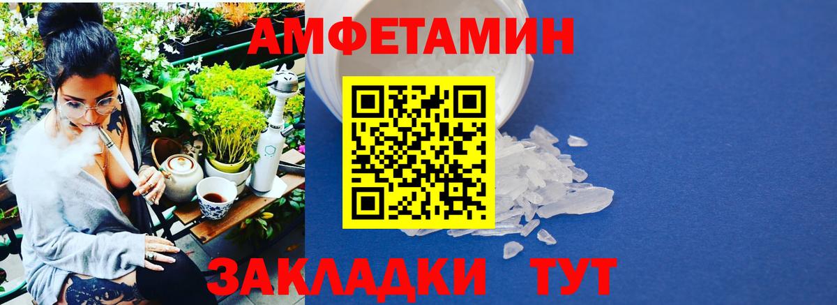 Метамфетамин кристалл  Вход с VPN  Петропавловск-Камчатский 