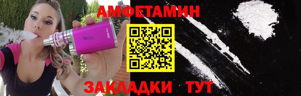 МЕТАМФЕТАМИН мет Петропавловск-Камчатский