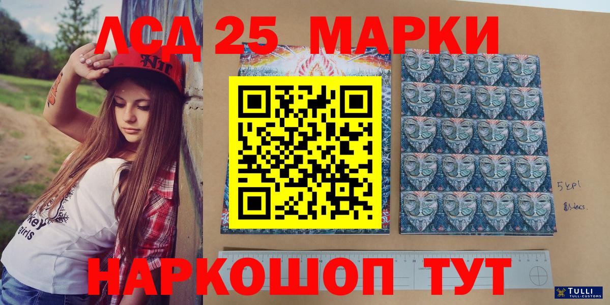 Марки NBOMe 1500мкг Петропавловск-Камчатский