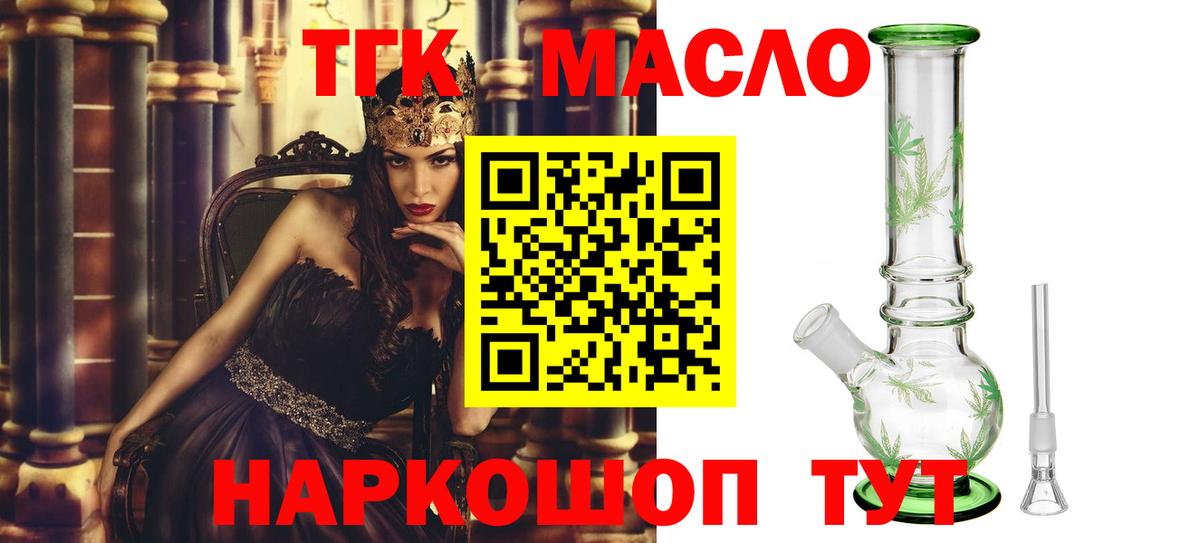 ТГК вейп Петропавловск-Камчатский